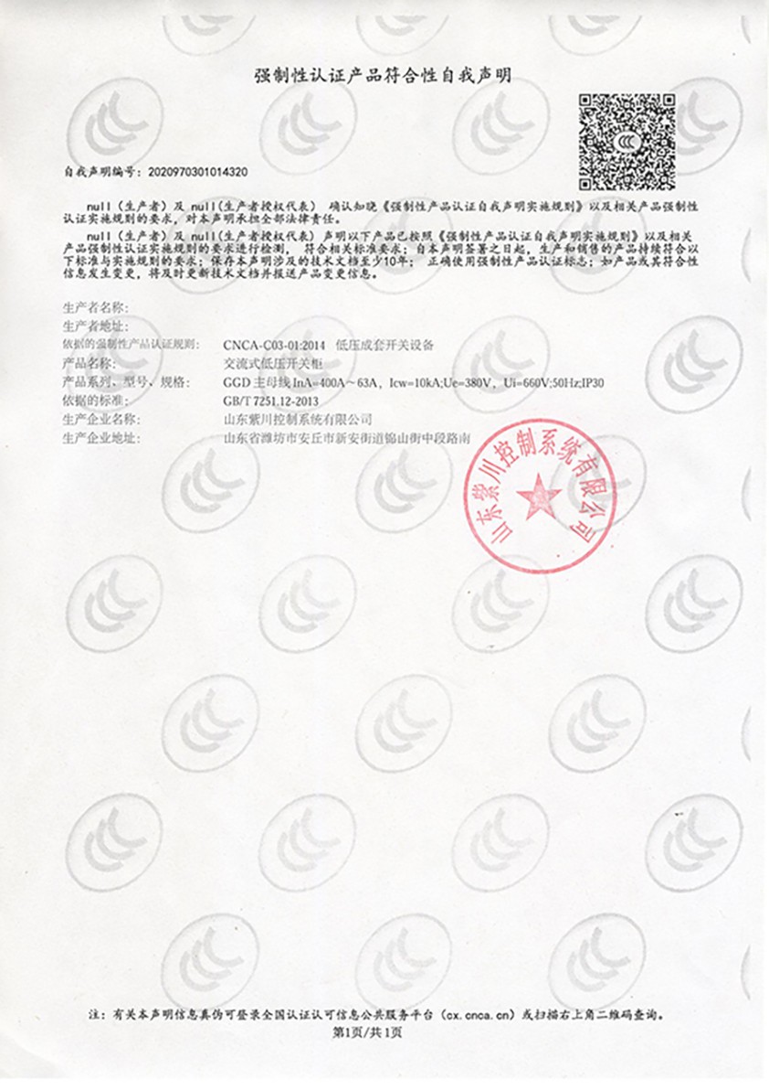 荣誉资质