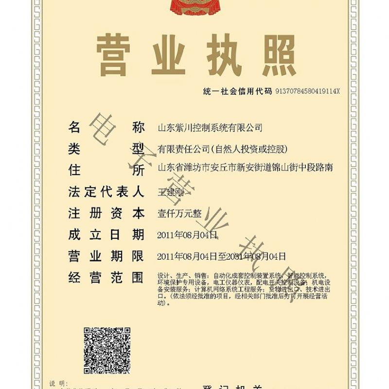荣誉资质