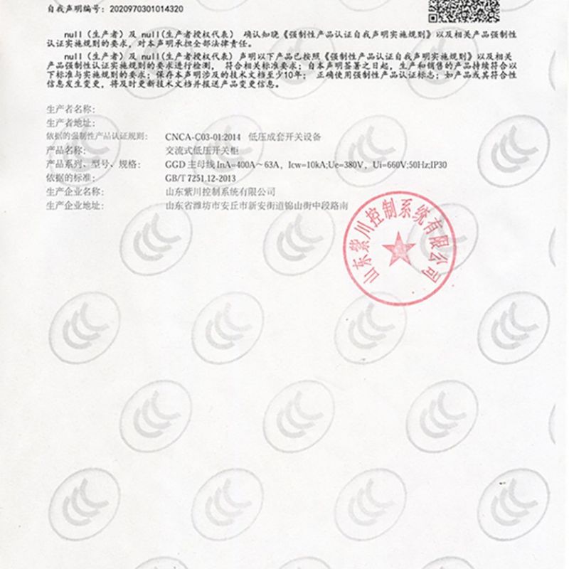 荣誉资质