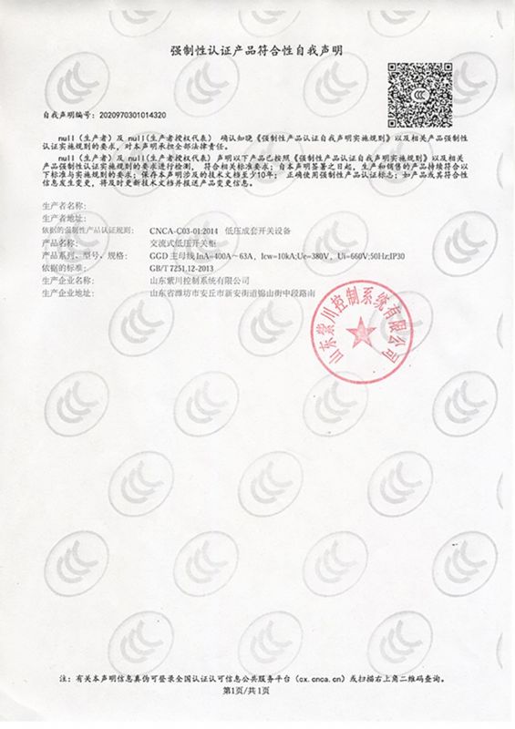 荣誉资质